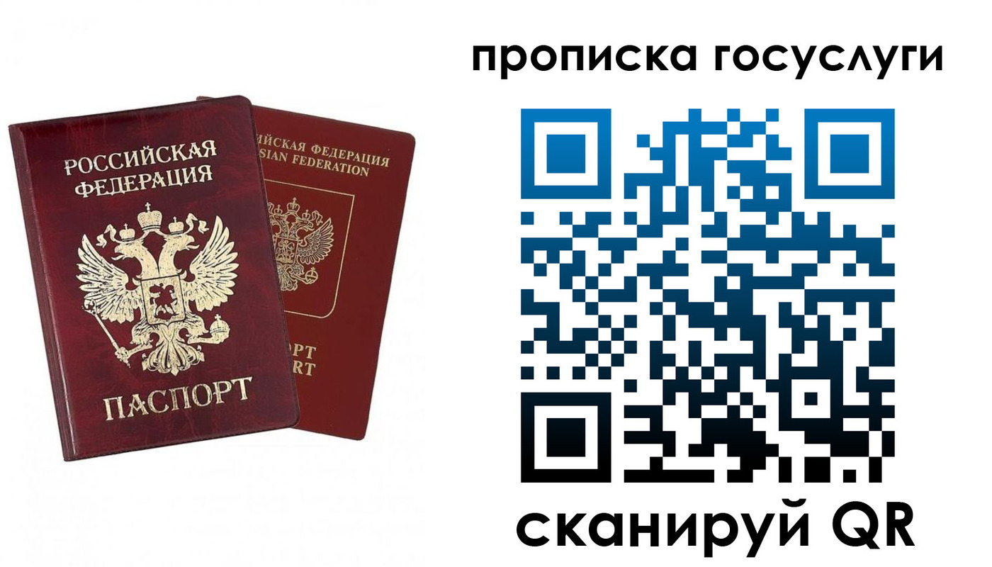 регистрация в Геленджике