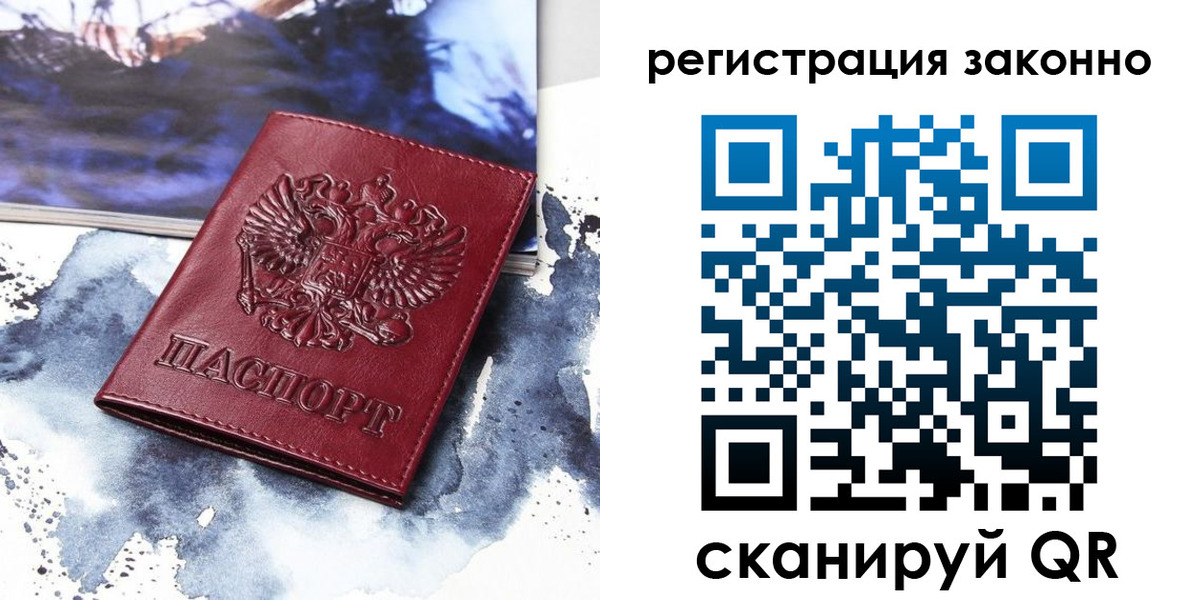 регистрация в Геленджике
