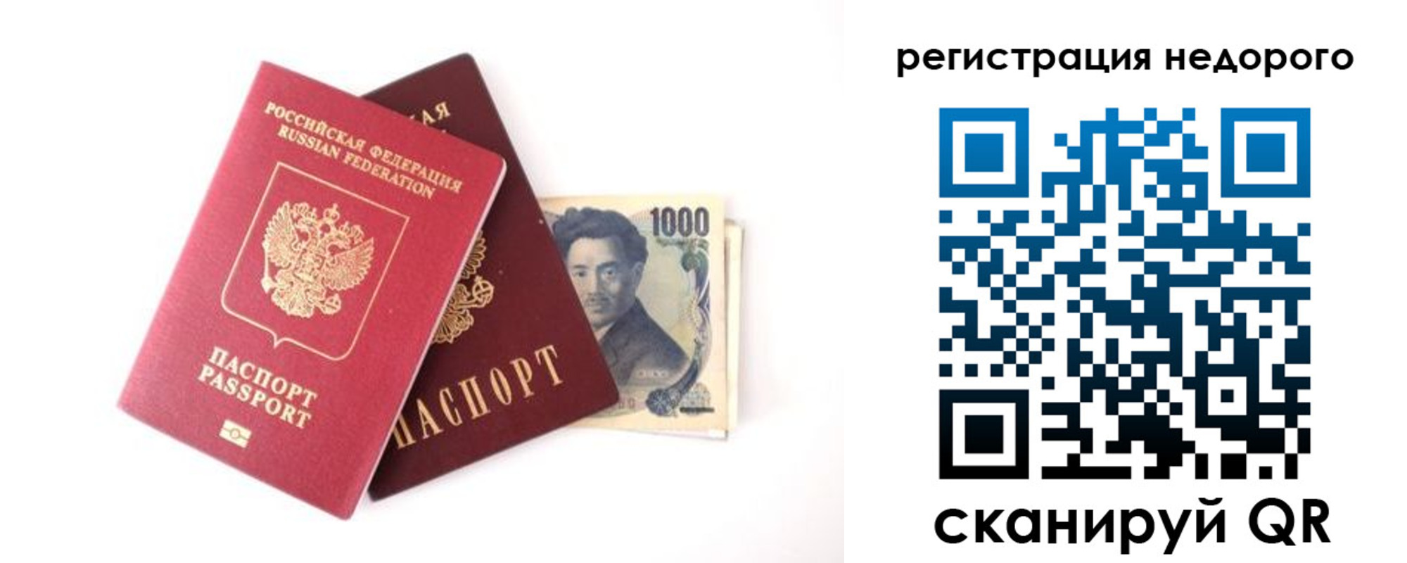 временная прописка в Геленджике